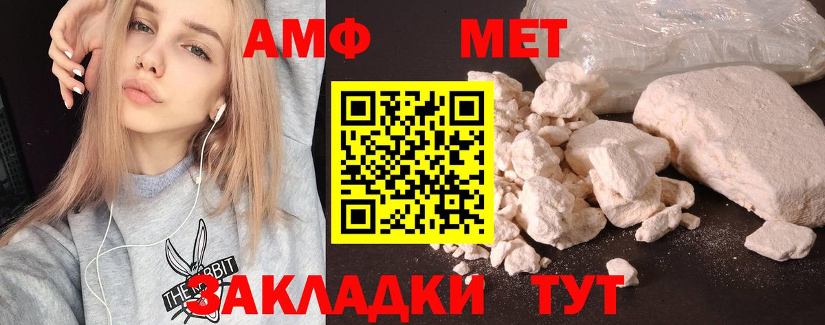 Амфетамин Premium  Амфетамин  Амфетамин  Вход с VPN  Муром 