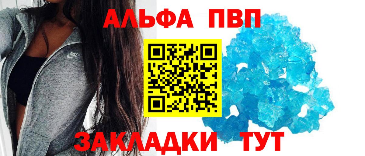 A PVP кристаллы Муром