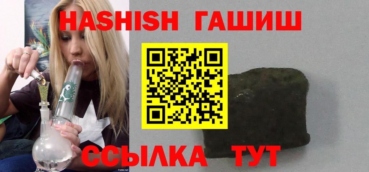 ГАШИШ гарик  магазин продажи   Муром  ГАШИШ Premium  Вход с VPN 