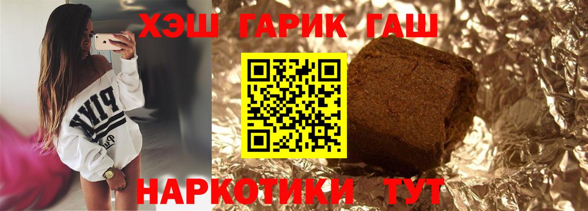 ГАШИШ ice o lator Муром