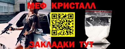 меф VHQ Бузулук