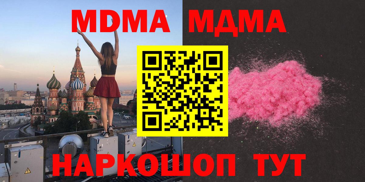 MDMA Molly  Вход с VPN  МДМА VHQ  MDMA  Муром 