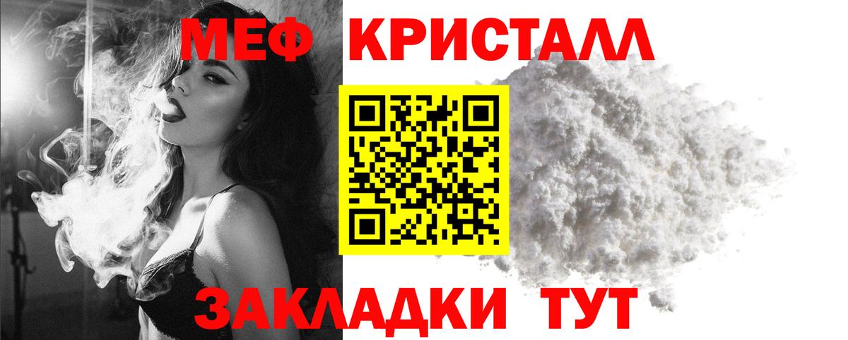 Меф мяу мяу  Вход с VPN  наркотики  МЕФ  Муром  МЕФ 