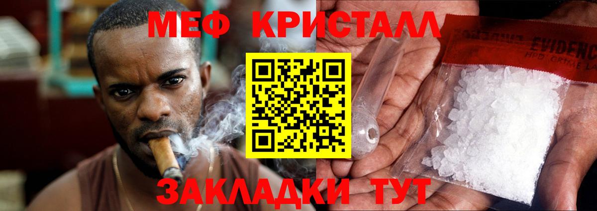 Меф  Муром