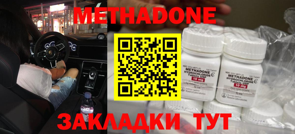 Метадон methadone  Вход с VPN  Метадон methadone  Муром 