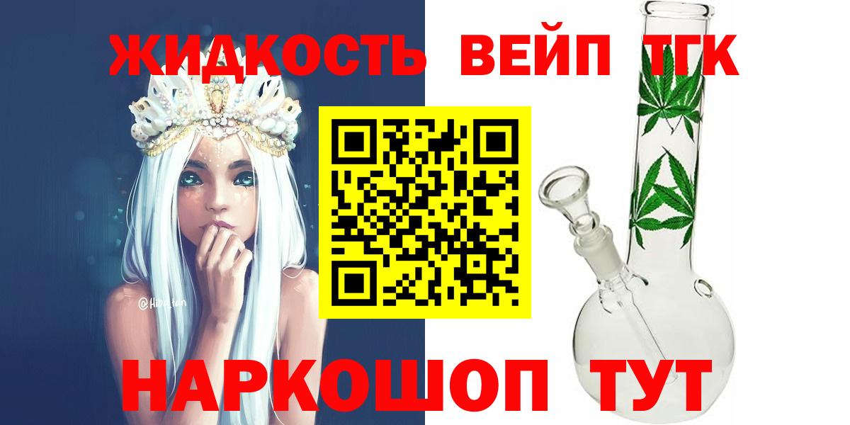 ТГК концентрат Муром