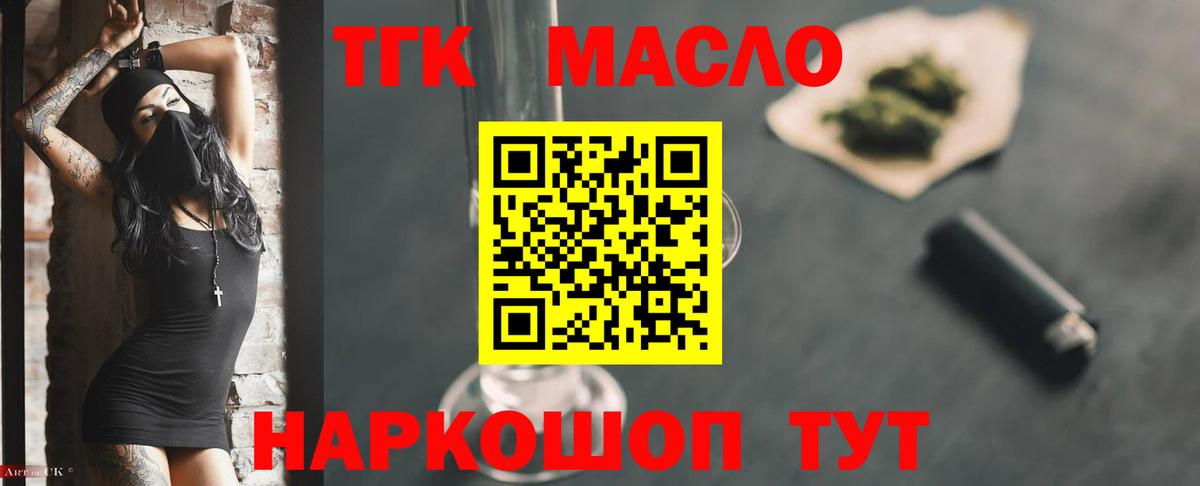 Муром  ТГК концентрат  Вход с VPN 